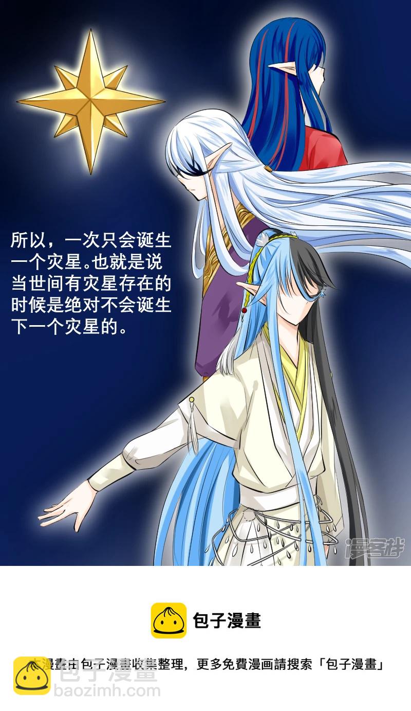 002奇怪的少年（中）-第2话