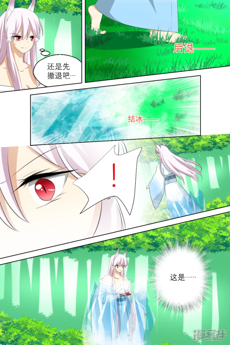 011 灾星的能力（中）-第12话