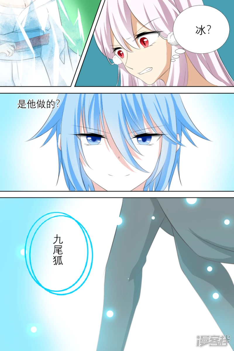 011 灾星的能力（中）-第12话