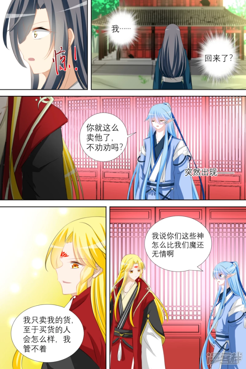 013 空灵丹（上）-第14话