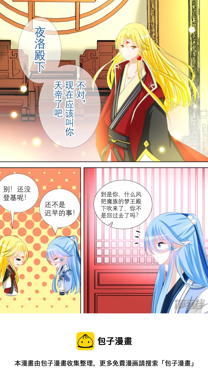 013 空灵丹（上）-第14话