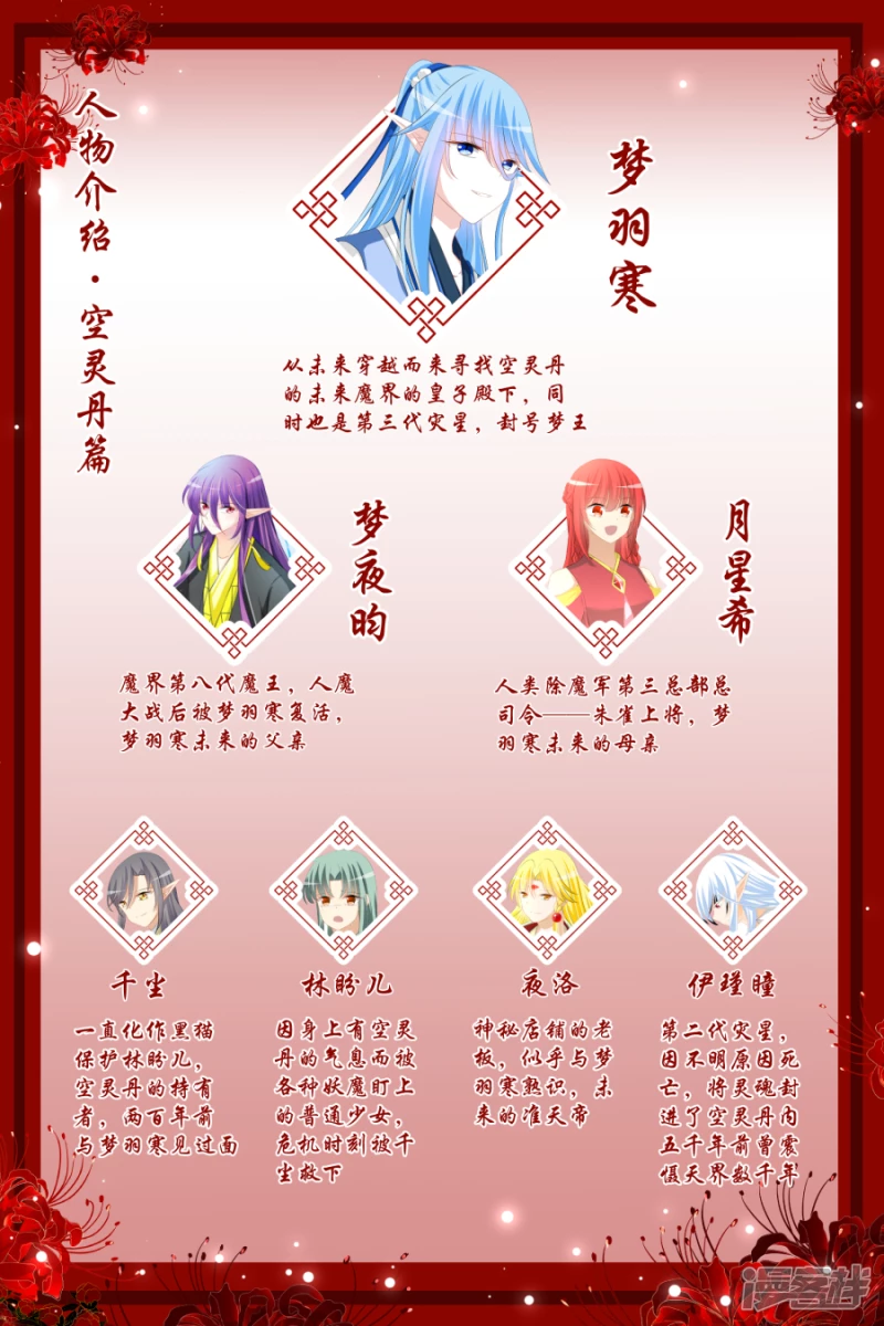 013 空灵丹（上）-第14话