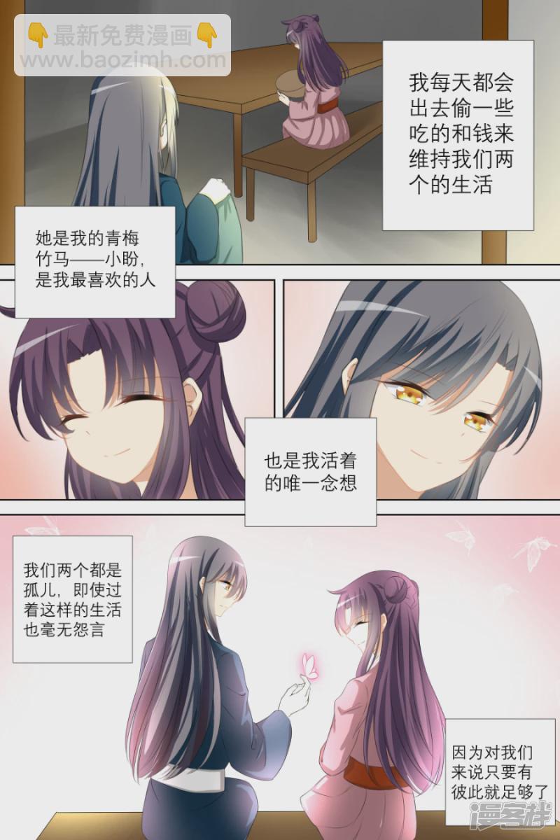 013 空灵丹（上）-第14话