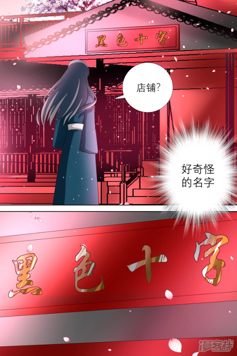 013 空灵丹（上）-第14话