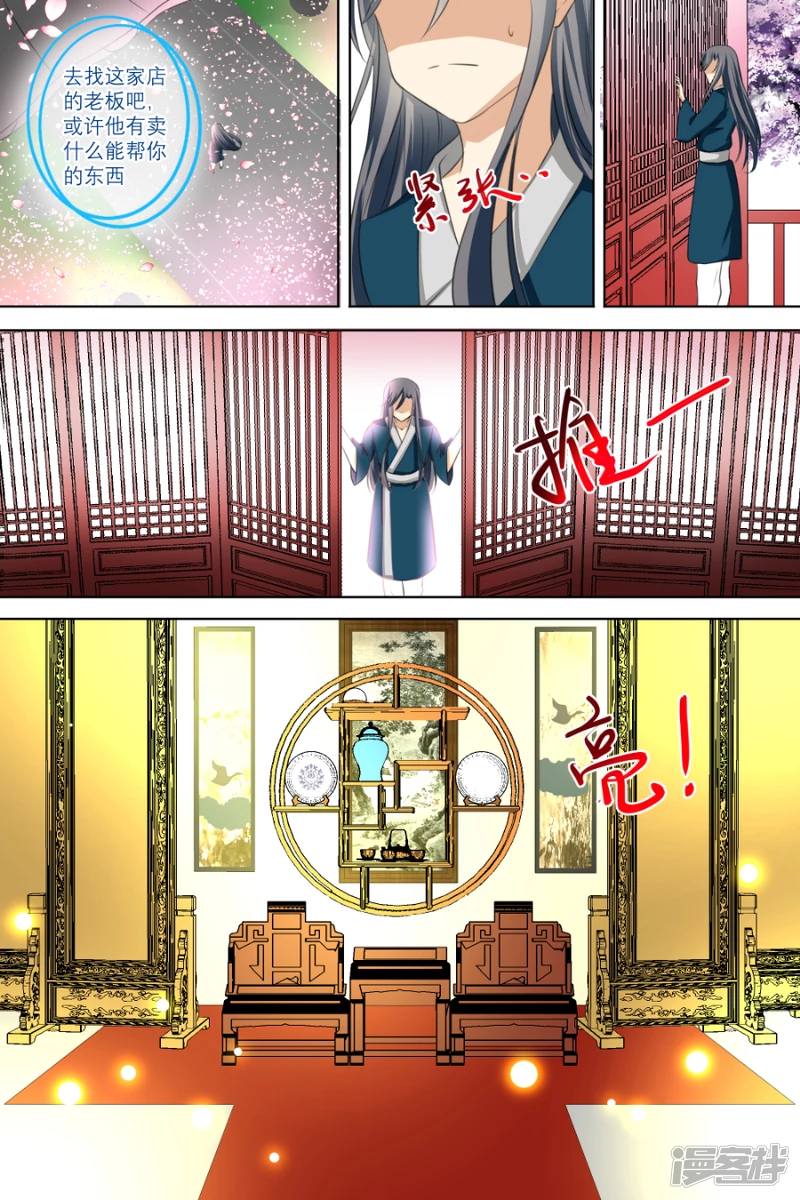 013 空灵丹（上）-第14话