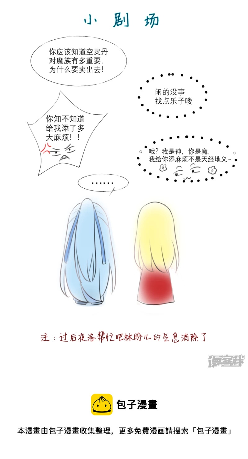 015 空灵丹（下）-第16话