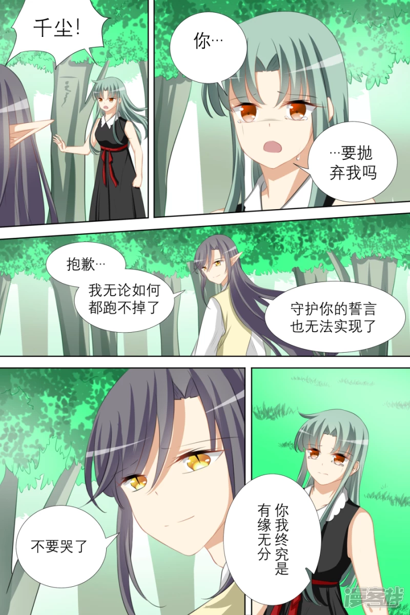 015 空灵丹（下）-第16话