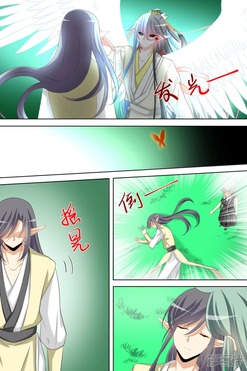 015 空灵丹（下）-第16话