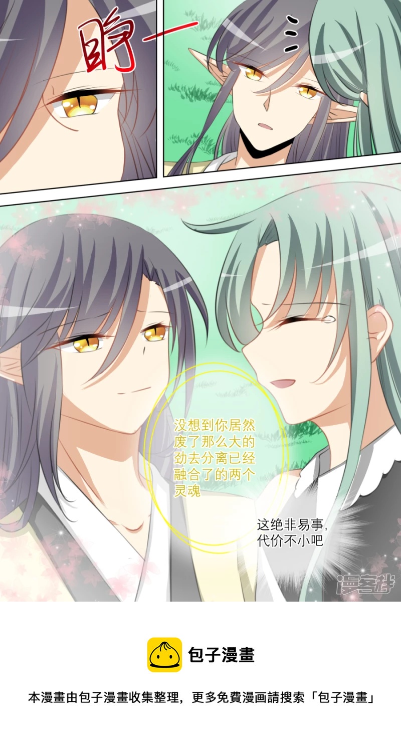 015 空灵丹（下）-第16话