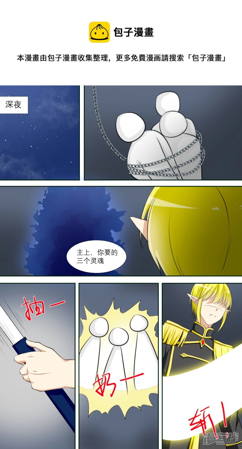 017 暗中之人 （中）-第18话