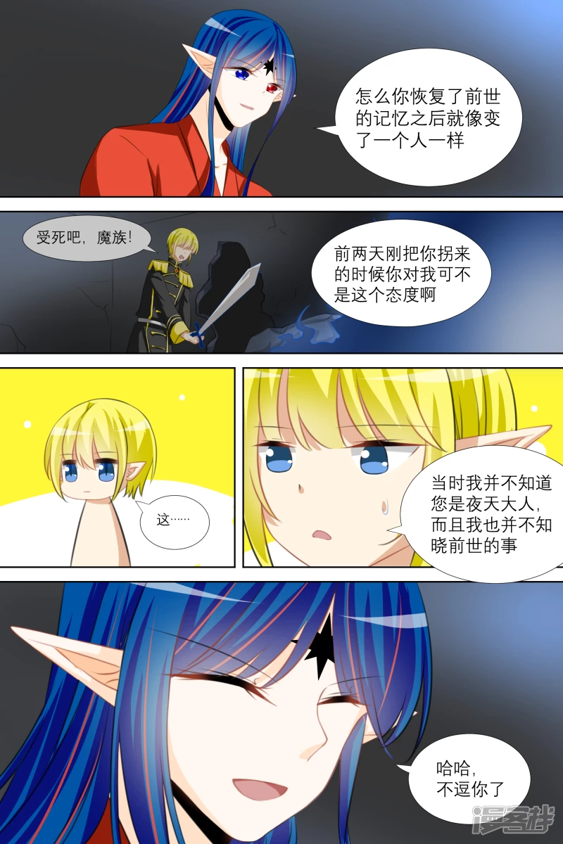 017 暗中之人 （中）-第18话