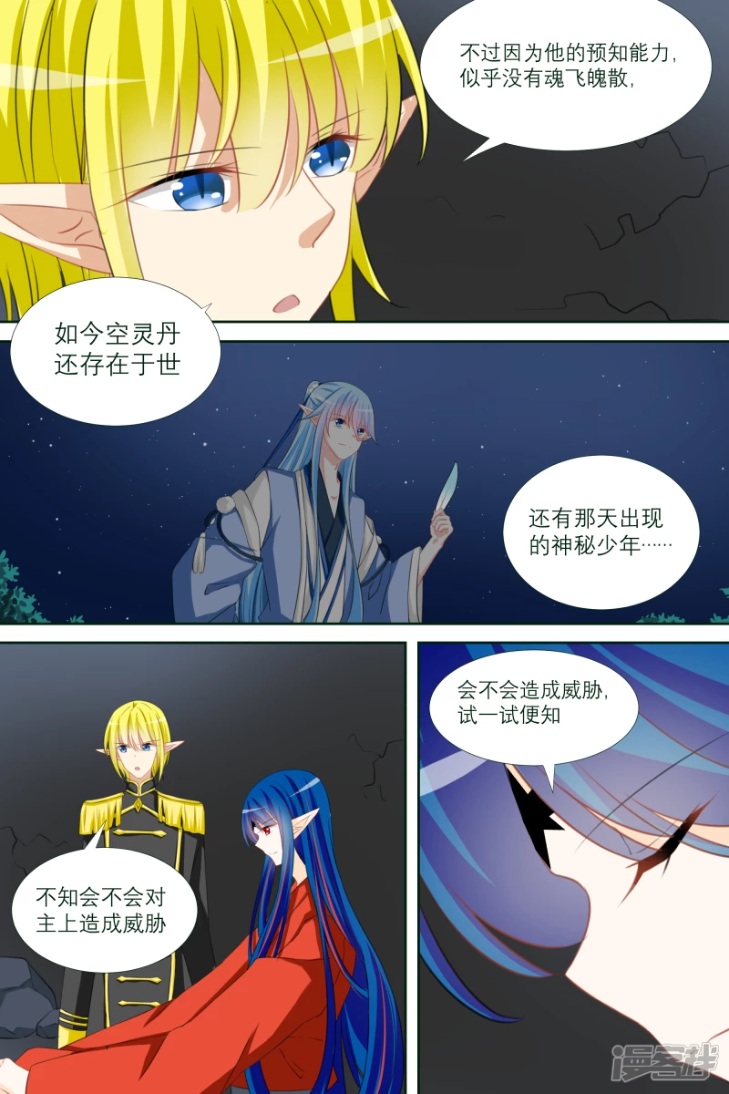 017 暗中之人 （中）-第18话