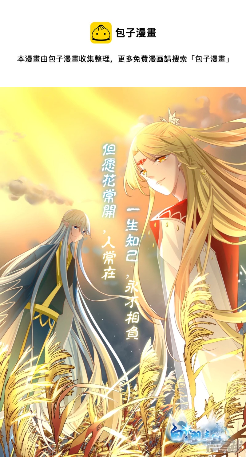 019 风雨来临（上）-第20话