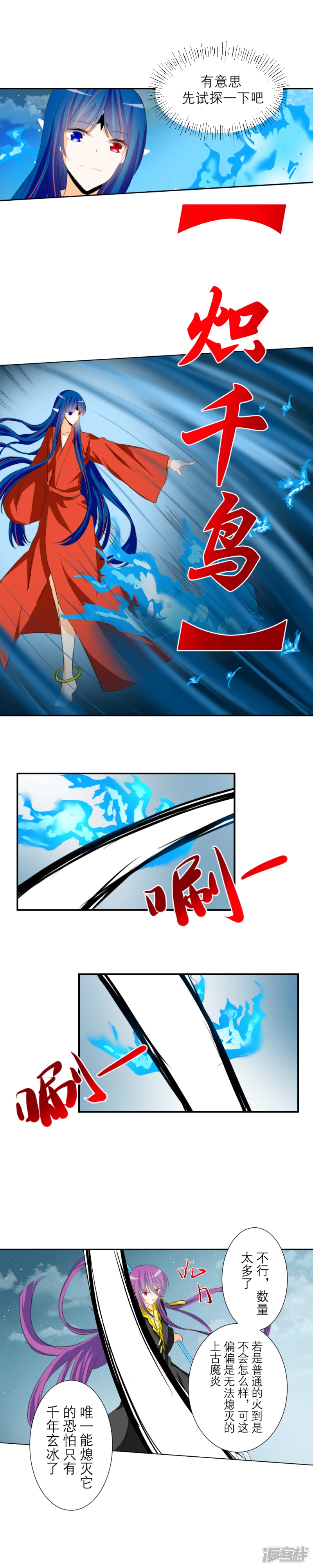 019 风雨来临（上）-第20话