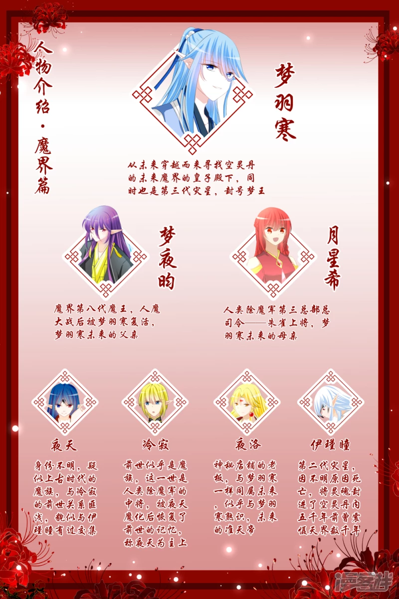 021 相逢狭路（上）-第24话