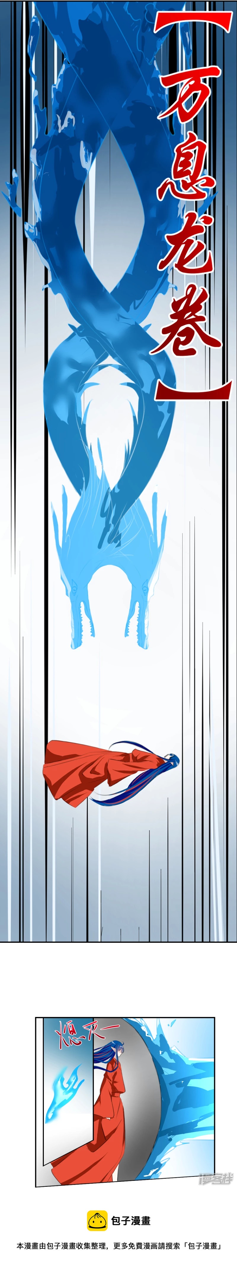 021 相逢狭路（上）-第24话