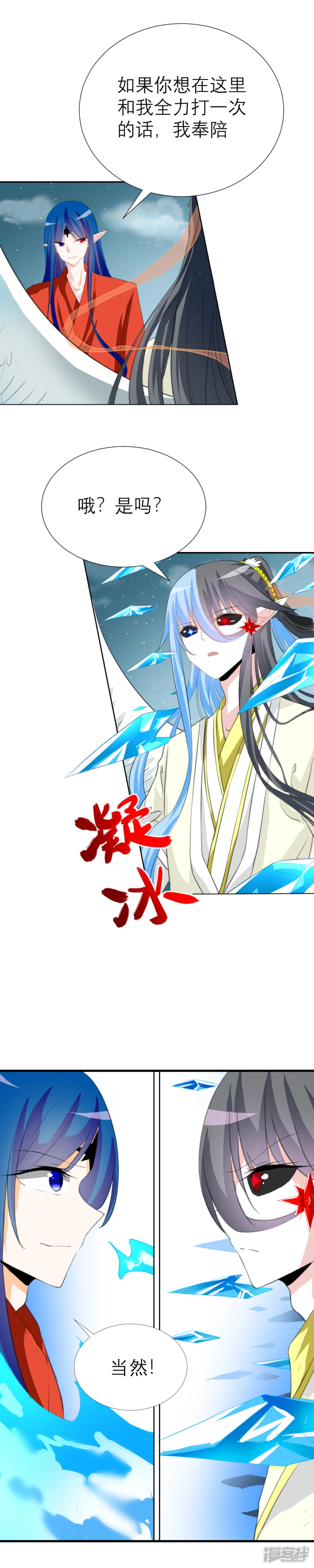 021 相逢狭路（上）-第24话