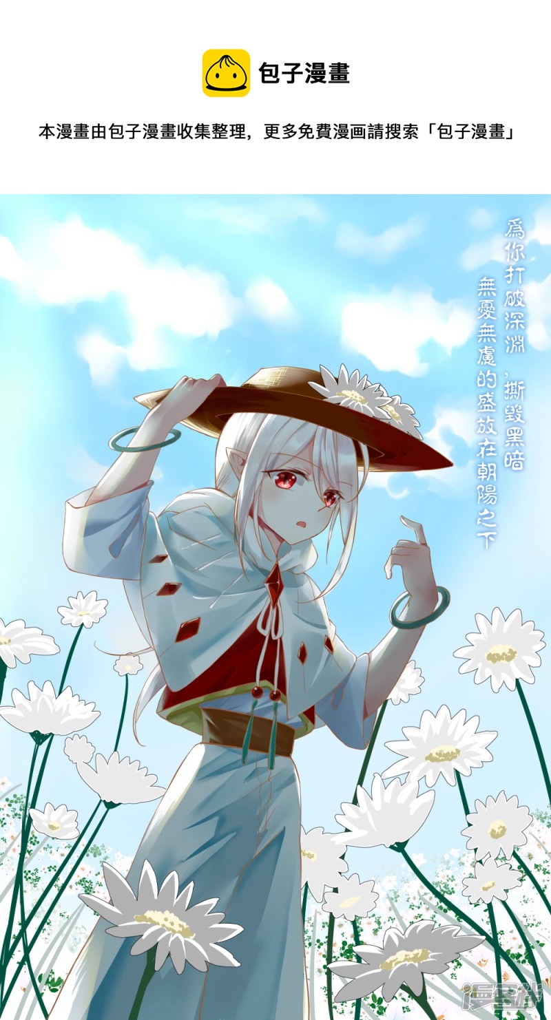 025 丹漆随梦（上）-第28话