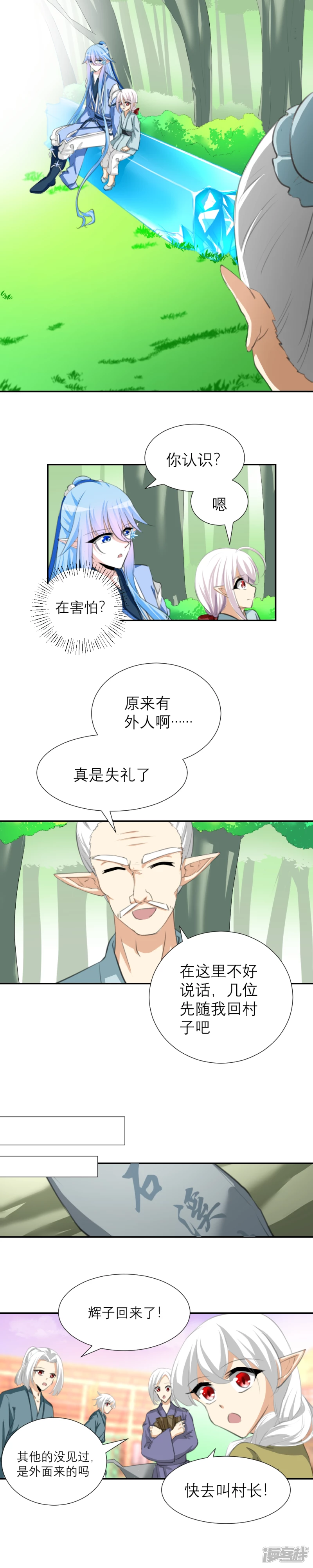 027 丹漆随梦（下）-第30话