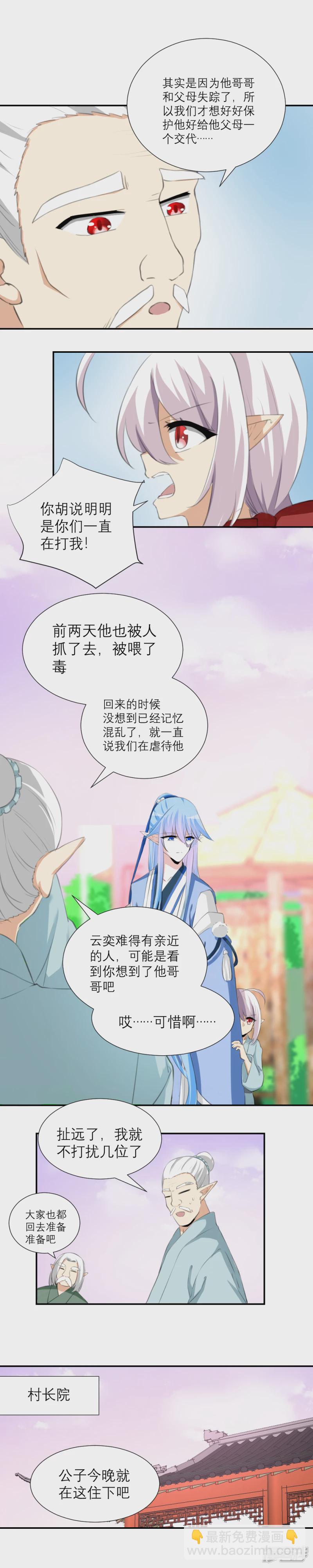 029 诡秘之村（下）-第32话