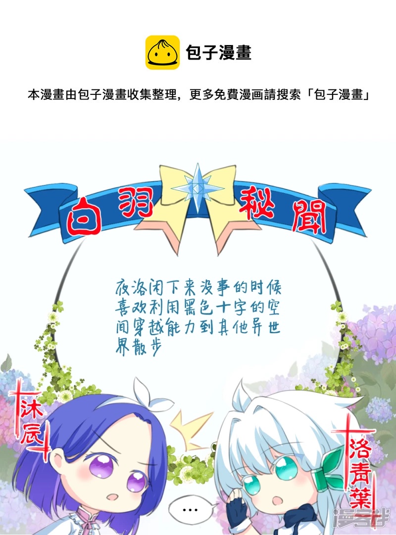 029 诡秘之村（下）-第32话