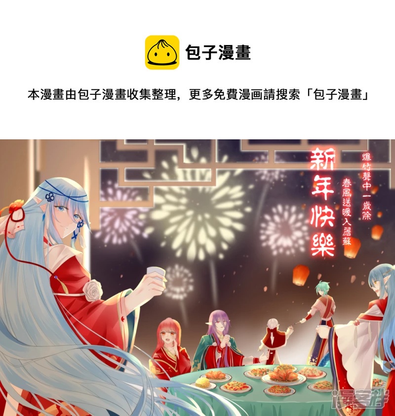 番外 梦中星火&middot;众星之希（3）-第34话