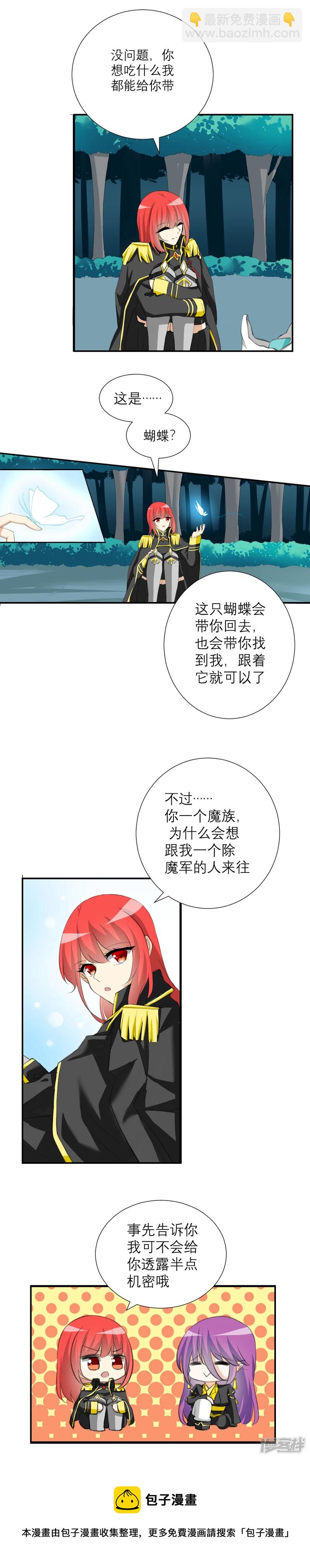 番外 梦中星火&middot;众星之希（3）-第34话