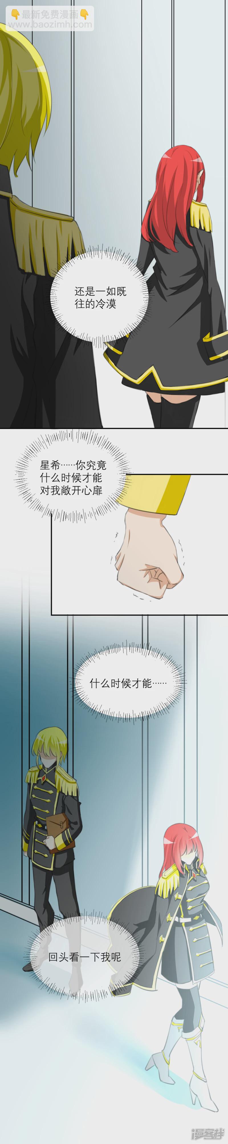 番外 梦中星火&middot;众星之希（3）-第34话