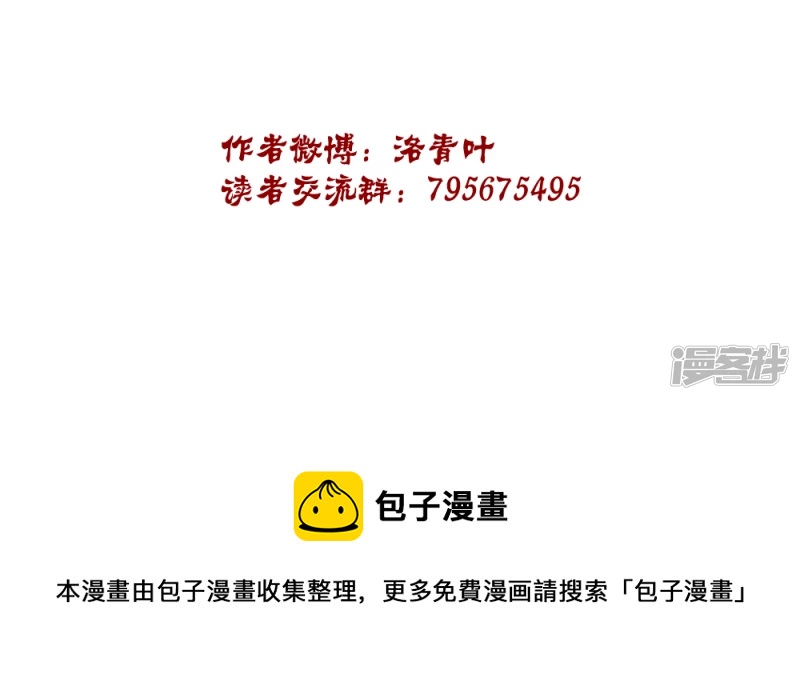 番外 梦中星火&middot;众星之希（3）-第34话