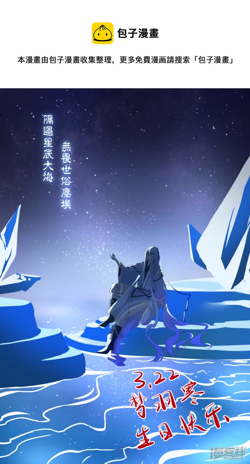 032 影魔临浅（上）-第36话