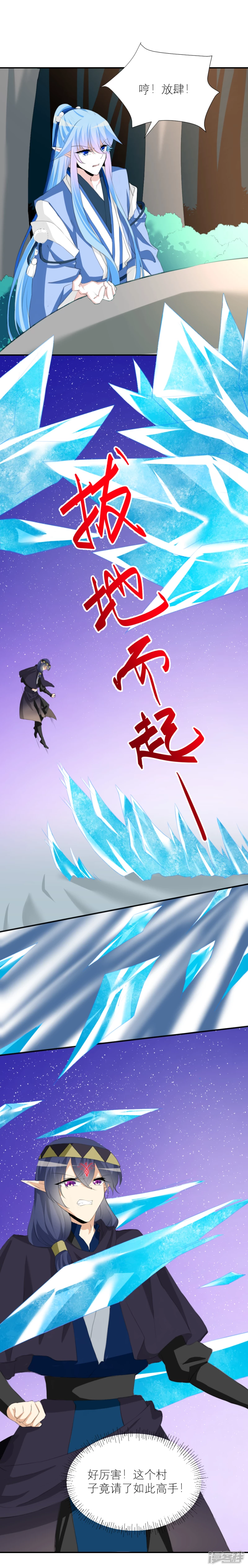 032 影魔临浅（上）-第36话