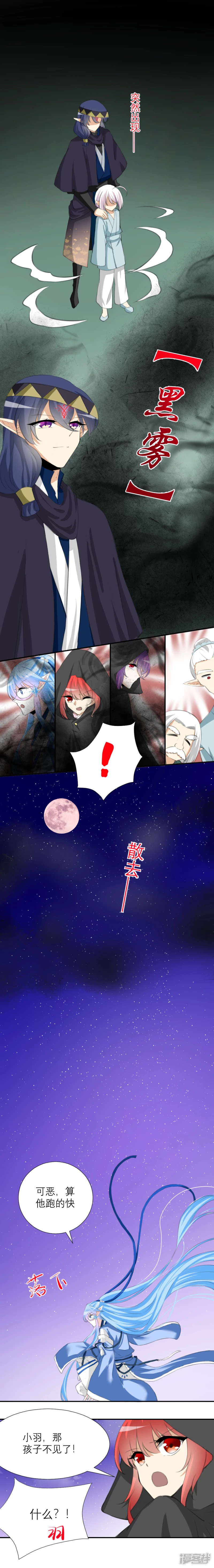 032 影魔临浅（上）-第36话