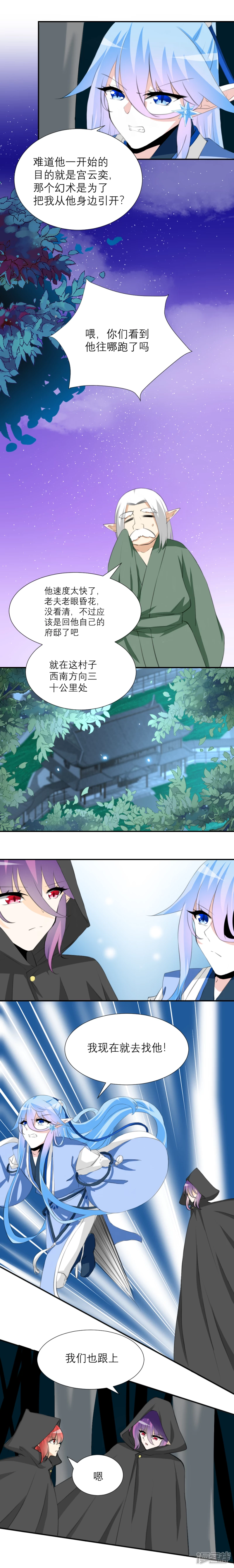 032 影魔临浅（上）-第36话