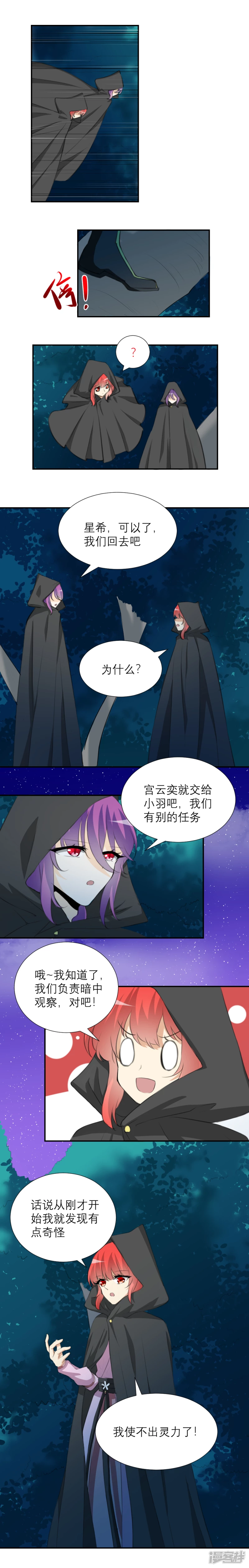 032 影魔临浅（上）-第36话