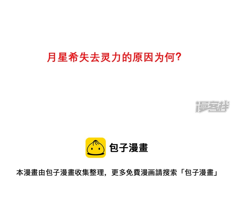 032 影魔临浅（上）-第36话