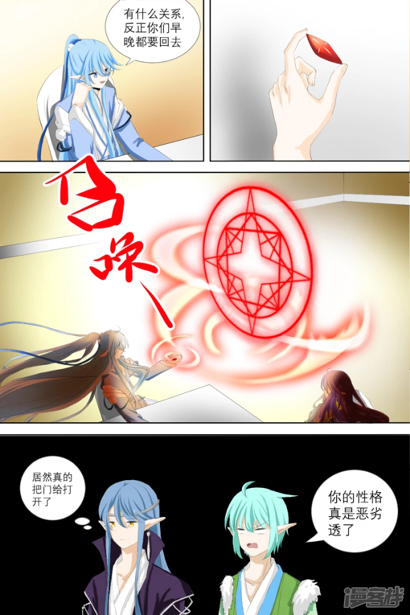 006父亲？母亲？（下）-第6话