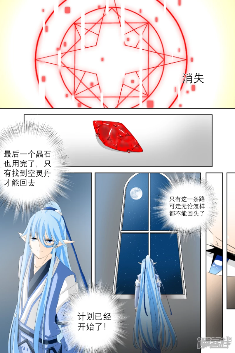 006父亲？母亲？（下）-第6话