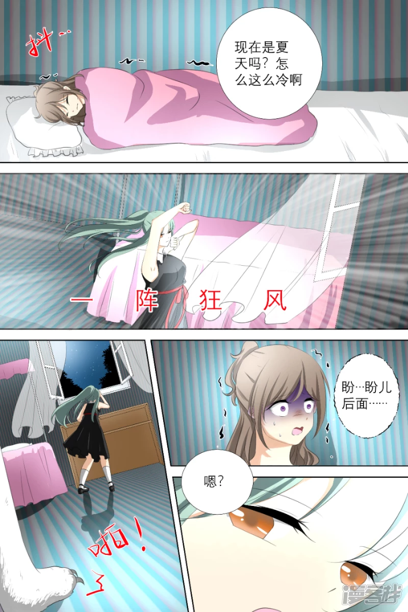 008 黑猫（中）-第8话