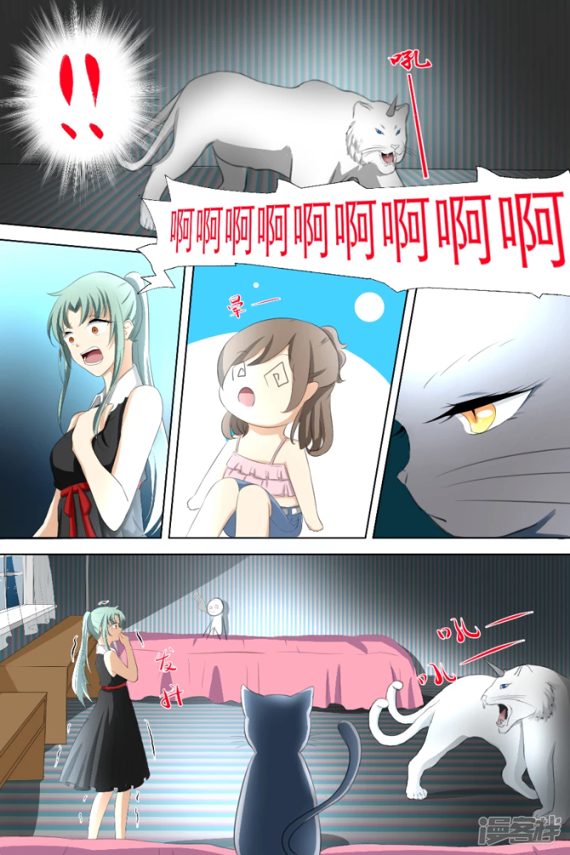 008 黑猫（中）-第8话