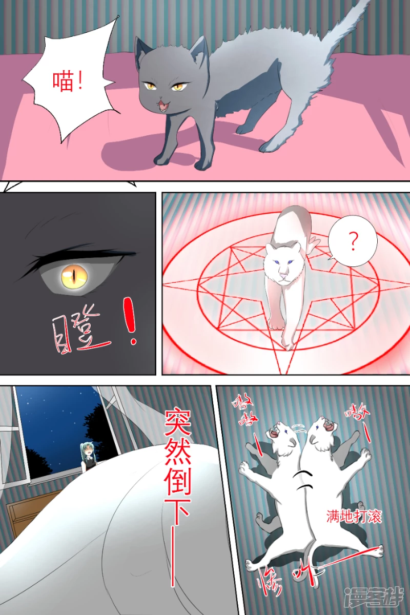 008 黑猫（中）-第8话