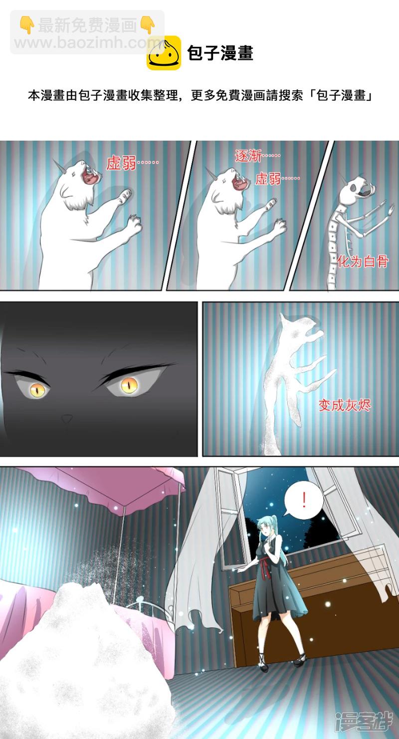 008 黑猫（中）-第8话