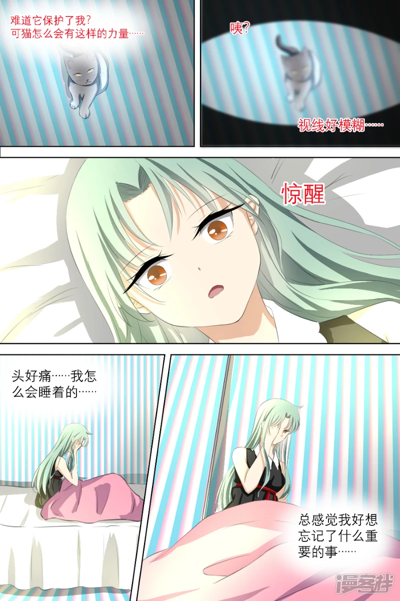 008 黑猫（中）-第8话