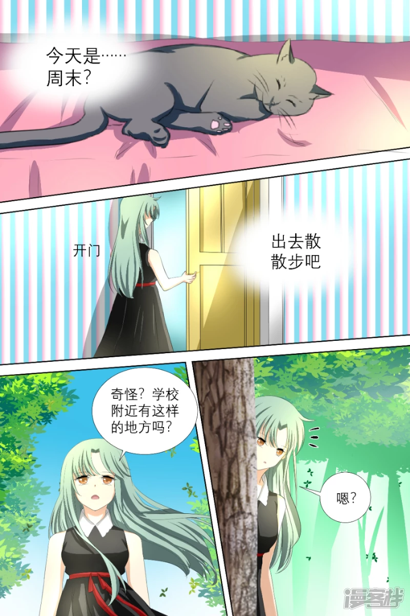 008 黑猫（中）-第8话