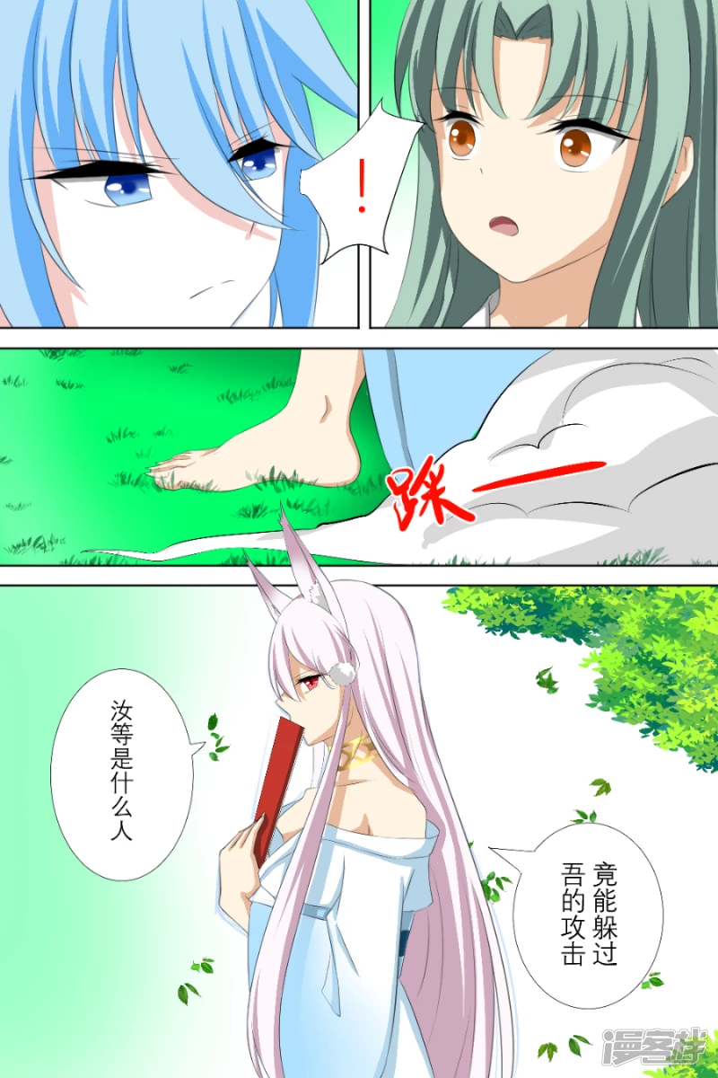 010 灾星的能力（上）-第10话