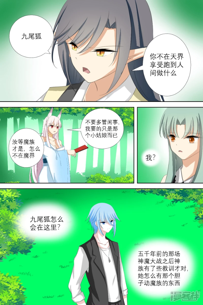 010 灾星的能力（上）-第10话