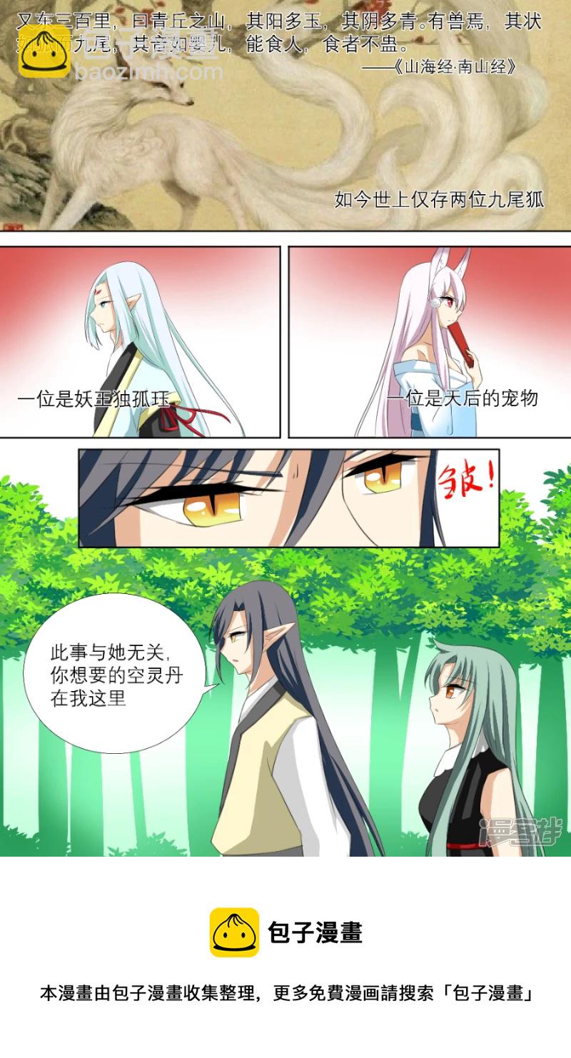 010 灾星的能力（上）-第10话