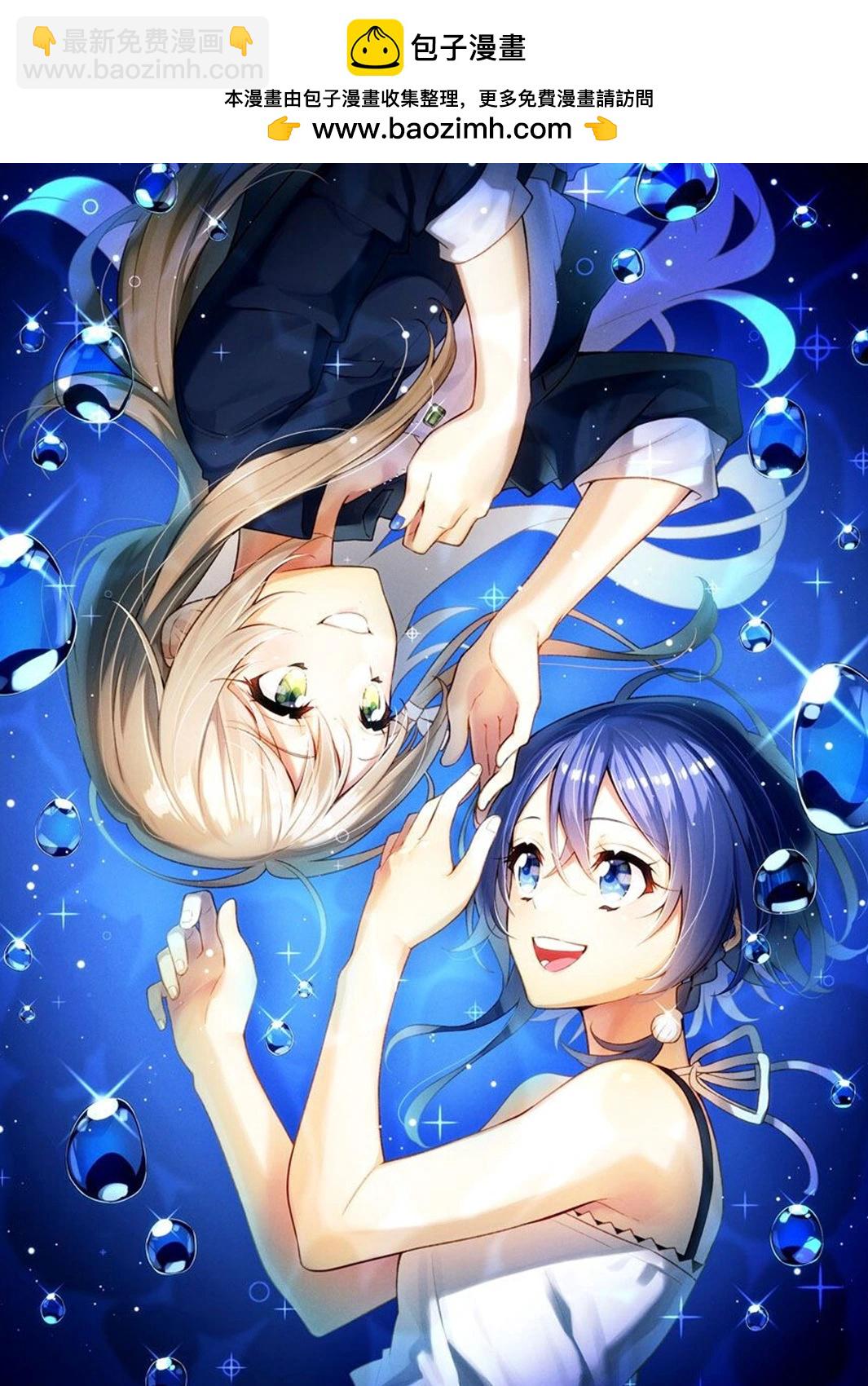白沙的水族館 - 第06話 - 2