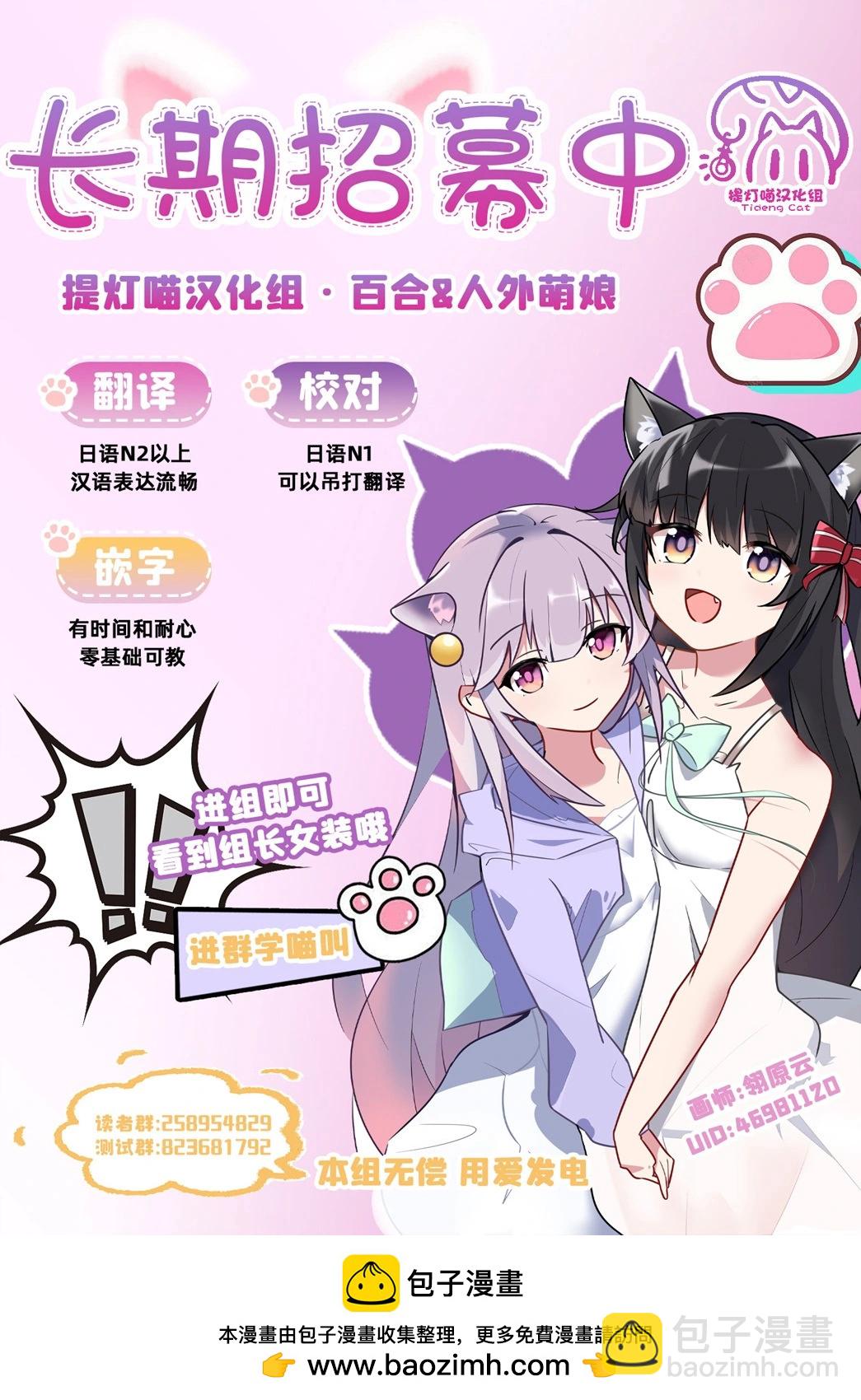 白沙的水族館 - 第06話 - 1