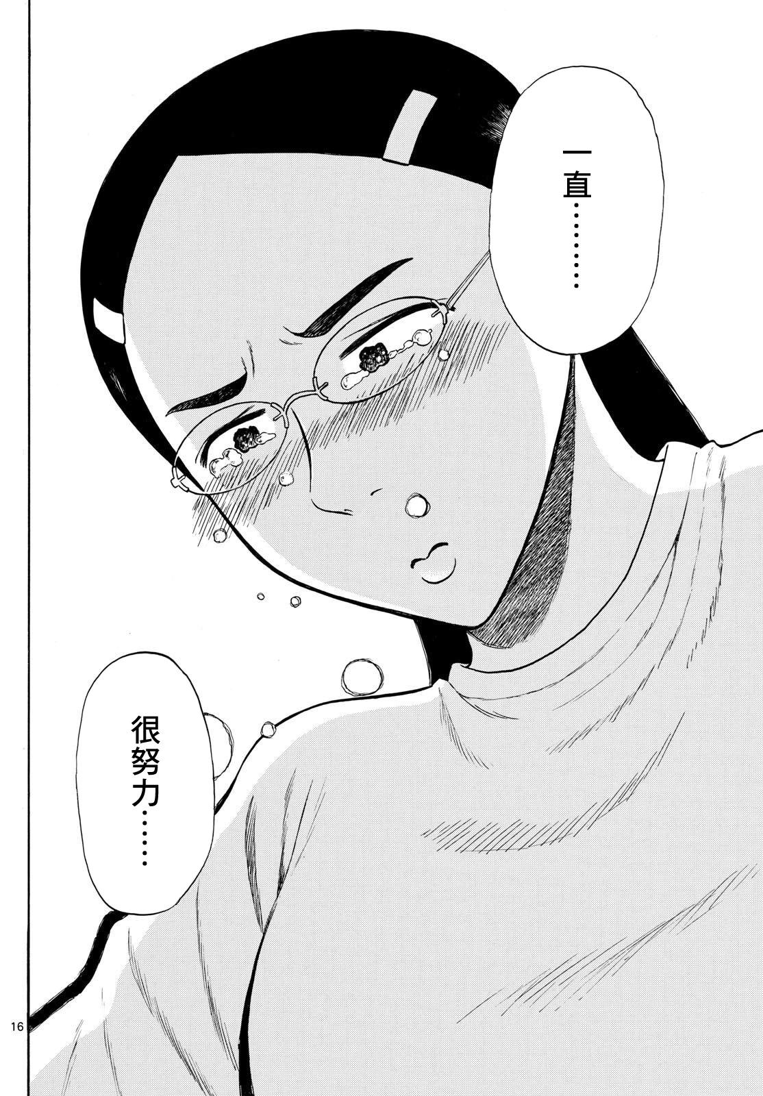 白山與三田 - 第76話 - 4