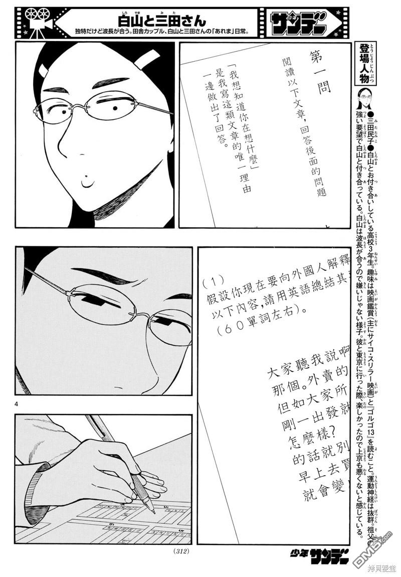 第76话3